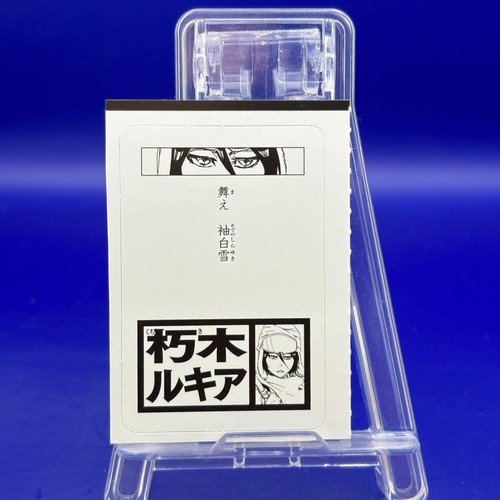 Snow white kuchiku rukia - white,